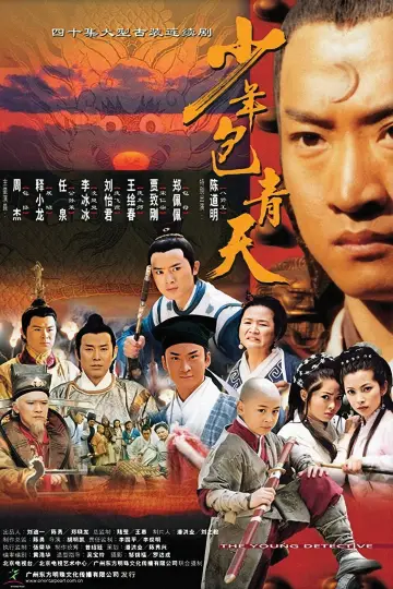Poster for the TV series "The Young Detective" #1371637