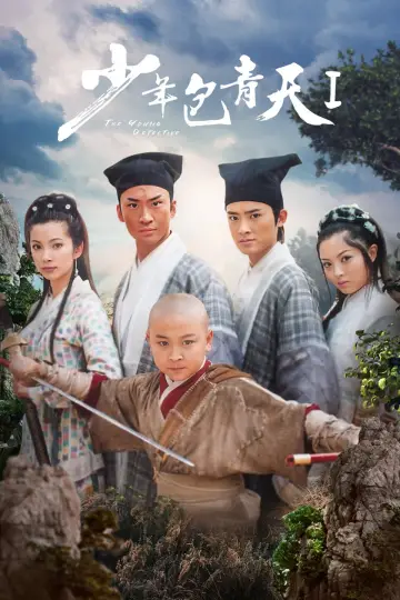 Poster for the TV series "The Young Detective" #1371639