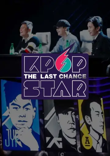 Poster for the TV series "K-pop Star" #1739016