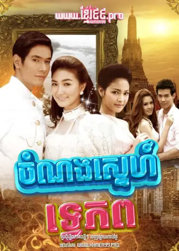 Two Worlds Poster