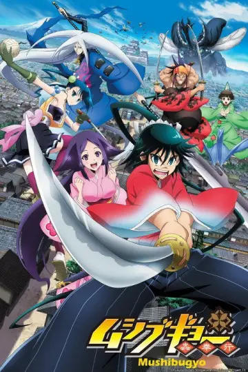 Poster for the TV series "Mushibugyou" #1443277