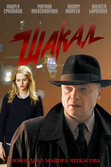 Season 4