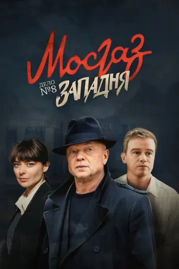 Season 8