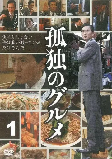 Poster for the TV series "Solitary Gourmet" #1679550