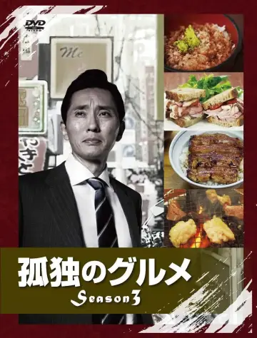 Poster for the TV series "Solitary Gourmet" #1679555