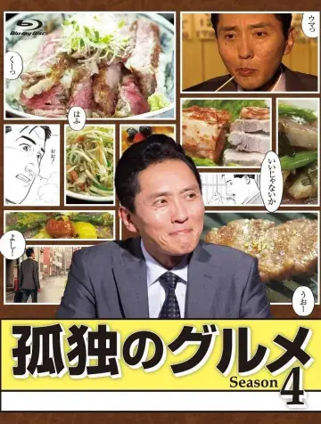 Poster for the TV series "Solitary Gourmet" #1679559