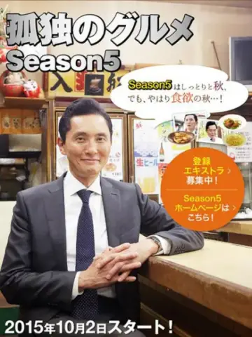 Season 5