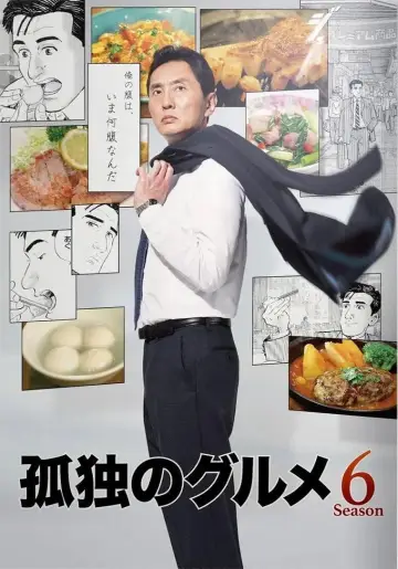 Poster for the TV series "Solitary Gourmet" #1679563
