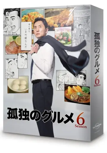 Poster for the TV series "Solitary Gourmet" #1679564
