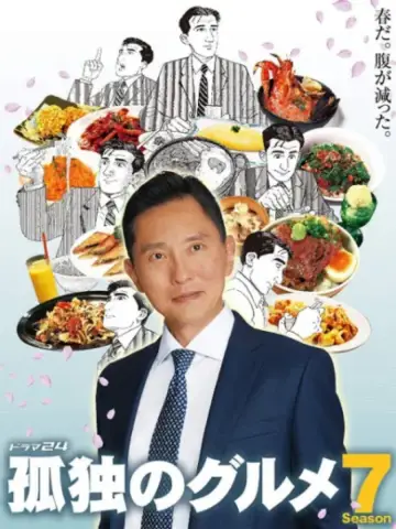 Poster for the TV series "Solitary Gourmet" #1679566