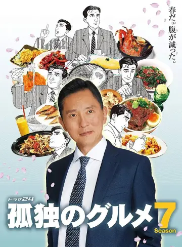 Poster for the TV series "Solitary Gourmet" #1679568