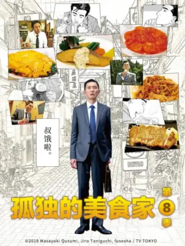 Season 8