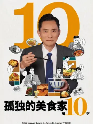 Season 10