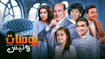 Backdrop for the TV series "Wanees