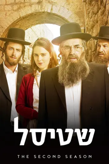 Poster for the TV series "Shtisel" #1762312