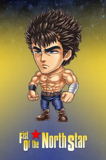 Poster for the TV series "Fist of the North Star" #1309055