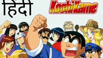 Backdrop к сериалу "KochiKame" #1315988