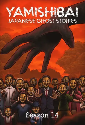 Poster for the TV series "Theatre of Darkness: Yamishibai" #1251610