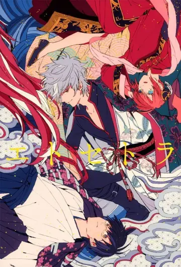 Poster к сериалу "Gintama" #1419865
