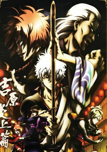 Poster к сериалу "Gintama" #1419921