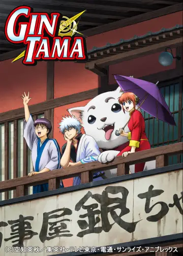 Poster for the TV series "Gintama" #1719143