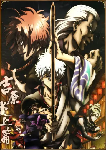 Poster for the TV series "Gintama" #1719154