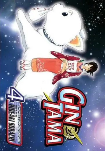 Poster for the TV series "Gintama" #1719164