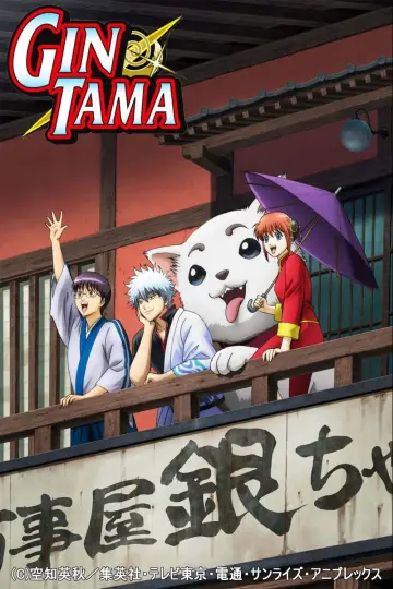 Poster for the TV series "Gintama" #1719199
