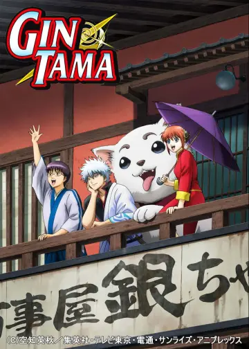 Poster for the TV series "Gintama" #1719201