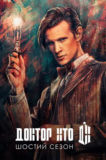 Poster for the TV series "Doctor Who" #1257727