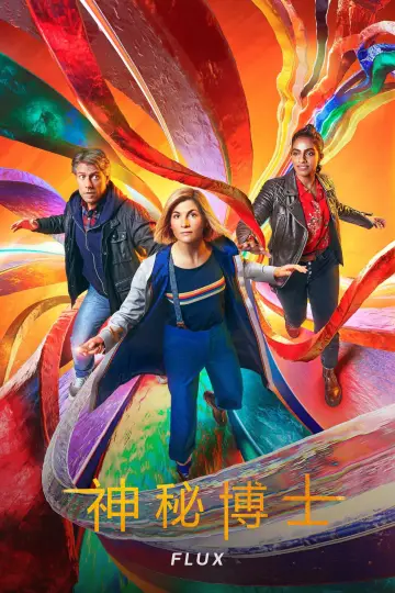 Poster for the TV series "Doctor Who" #1258179