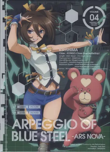 Poster for the TV series "Arpeggio of Blue Steel: Ars Nova" #1411930