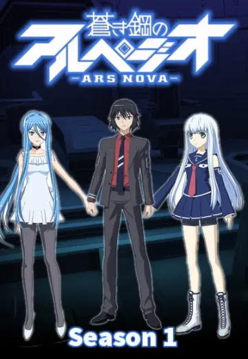 Poster for the TV series "Arpeggio of Blue Steel: Ars Nova" #1735245