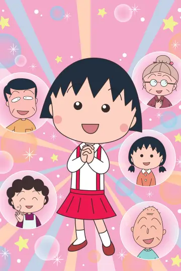 Poster к сериалу "Chibi Maruko-chan" #1282475