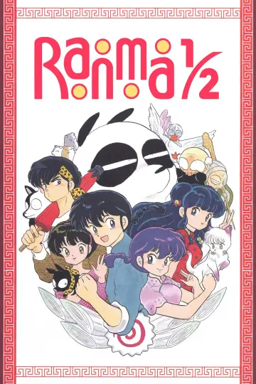Poster for the TV series "Ranma ½" #1278614