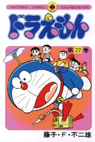 Poster for the TV series "Doraemon" #1516983