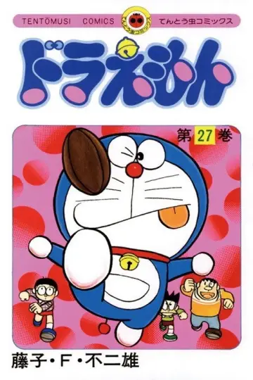 Poster for the TV series "Doraemon" #1516993
