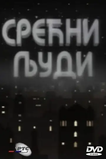 Poster for the TV series "Happy People" #1729869