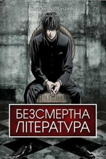 Aoi Bungaku Series