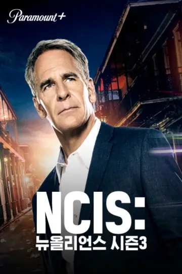 Poster for the TV series "NCIS: New Orleans" #1610290
