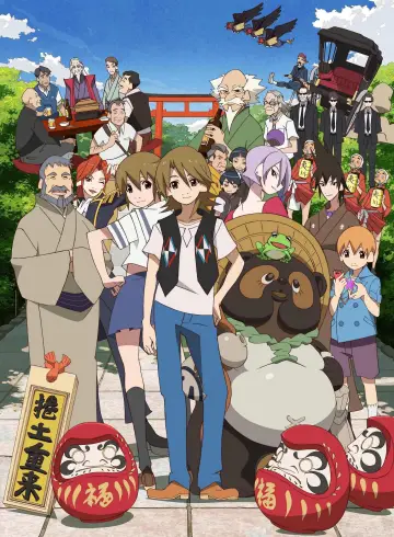 Poster к сериалу "The Eccentric Family" #1443667