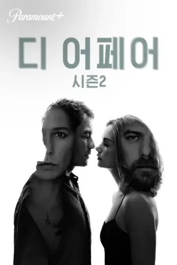 Poster к сериалу "The Affair" #1343632