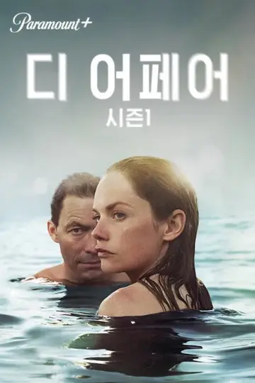 Poster к сериалу "The Affair" #1343633