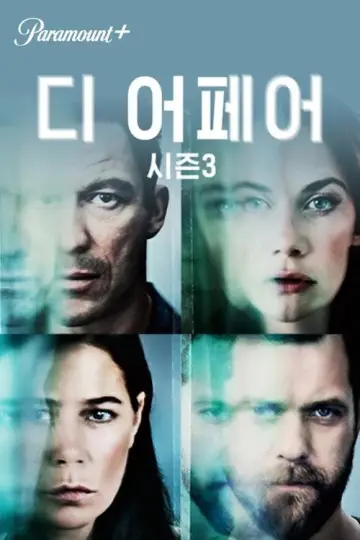 Poster к сериалу "The Affair" #1343636