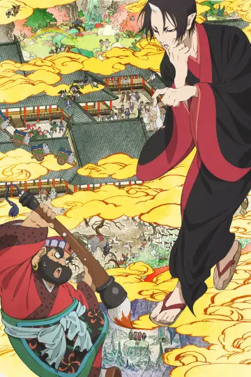 Poster к сериалу "Hozuki