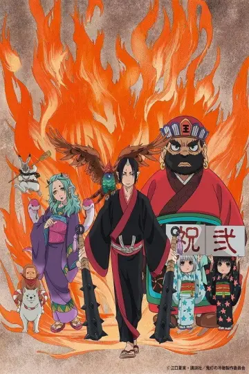 Poster for the TV series "Hozuki