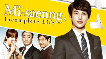 Backdrop for the TV series "Misaeng: Incomplete Life" #1869122