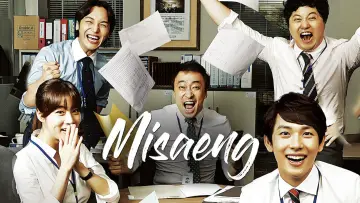 Backdrop for the TV series "Misaeng: Incomplete Life" #1869124