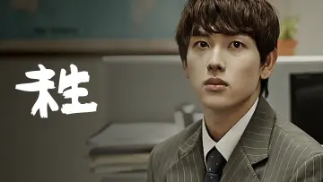 Backdrop for the TV series "Misaeng: Incomplete Life" #1869127