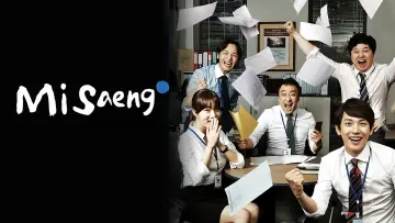 Backdrop for the TV series "Misaeng: Incomplete Life" #1869129